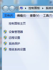 点击高级系统设置