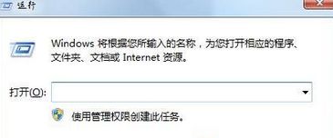 点击“运行”
