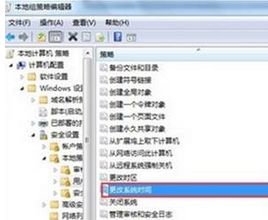 打开“更改系统时间”