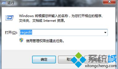 输入regedit