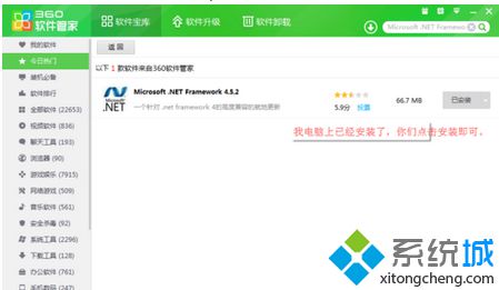 搜索.net framework 4.5