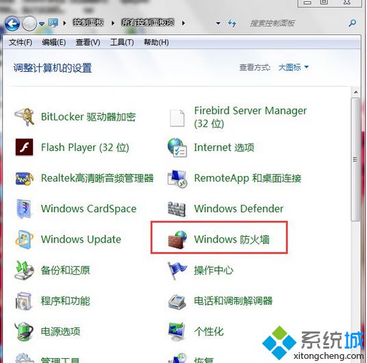 选择windows防火墙