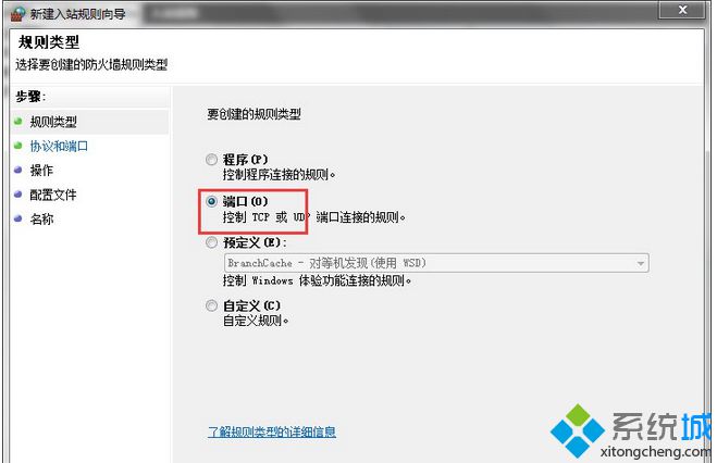单击下一步