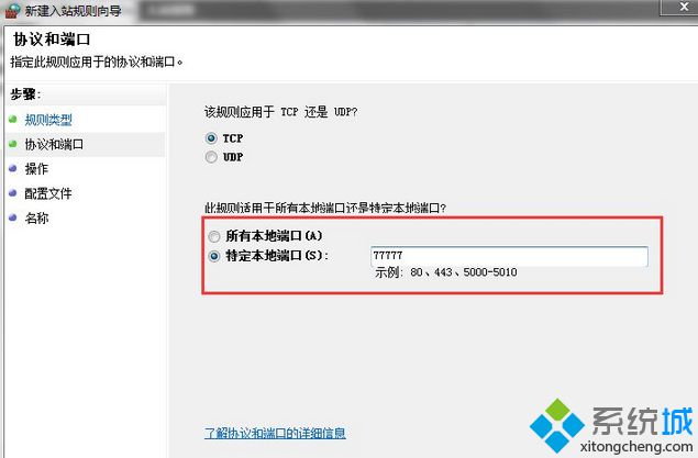 单击下一步