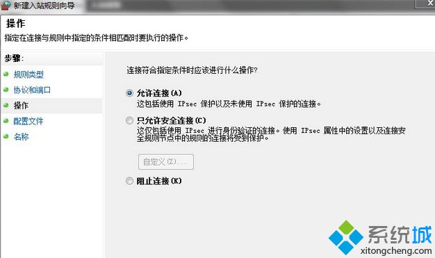 点击下一步