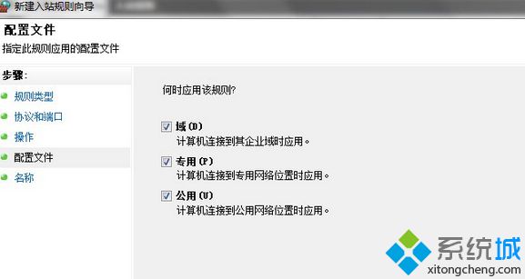 点击下一步