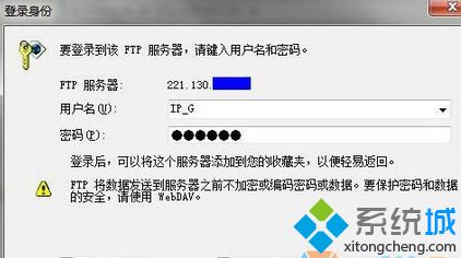  FTP 用户目录