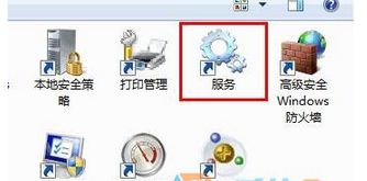 打开“服务”