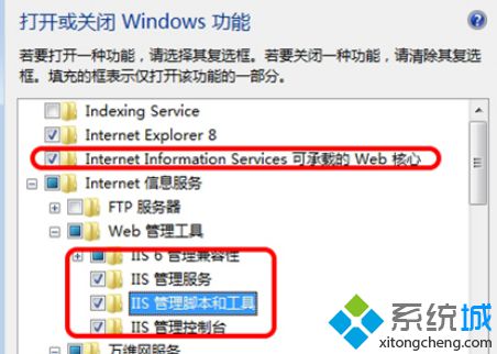 点击internet信息服务(IIS)管理器