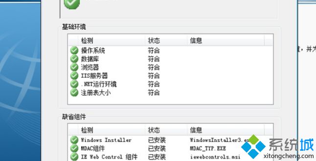安装 用友U8