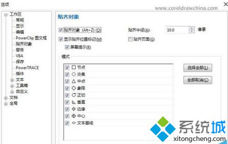 点击开启