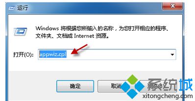 输入 appwiz.cpl