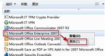 选择“更改”