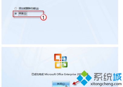 点击“继续”