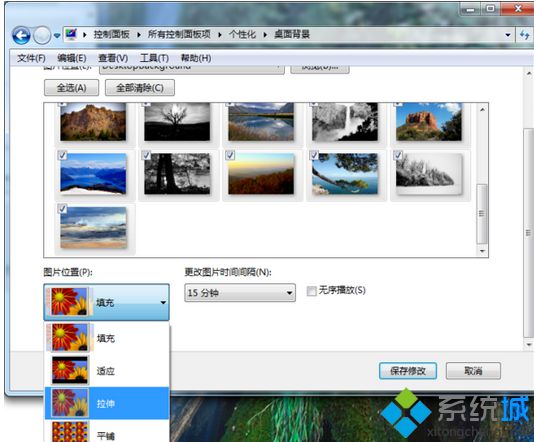 点击保存修改